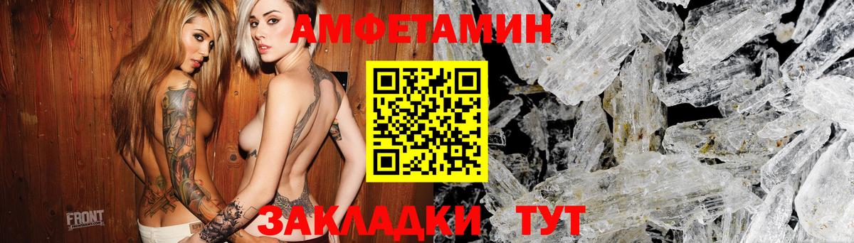 Амфетамин 98% Москва