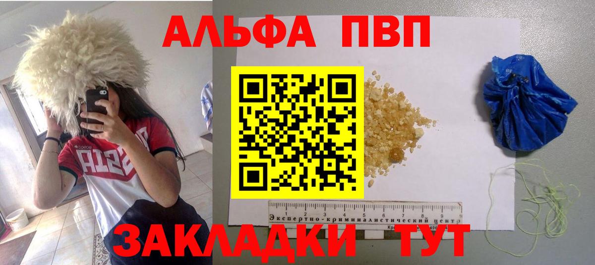 Alpha PVP  Alfa_PVP мука  Вход с VPN  A-PVP VHQ  Москва 