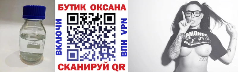 БУТИРАТ буратино  что такое наркотик  Москва 