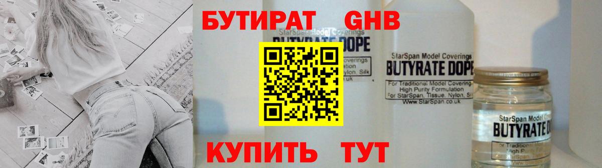 Бутират буратино  Бутират  Москва 