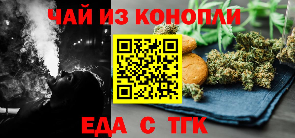 Cannafood конопля  Москва 