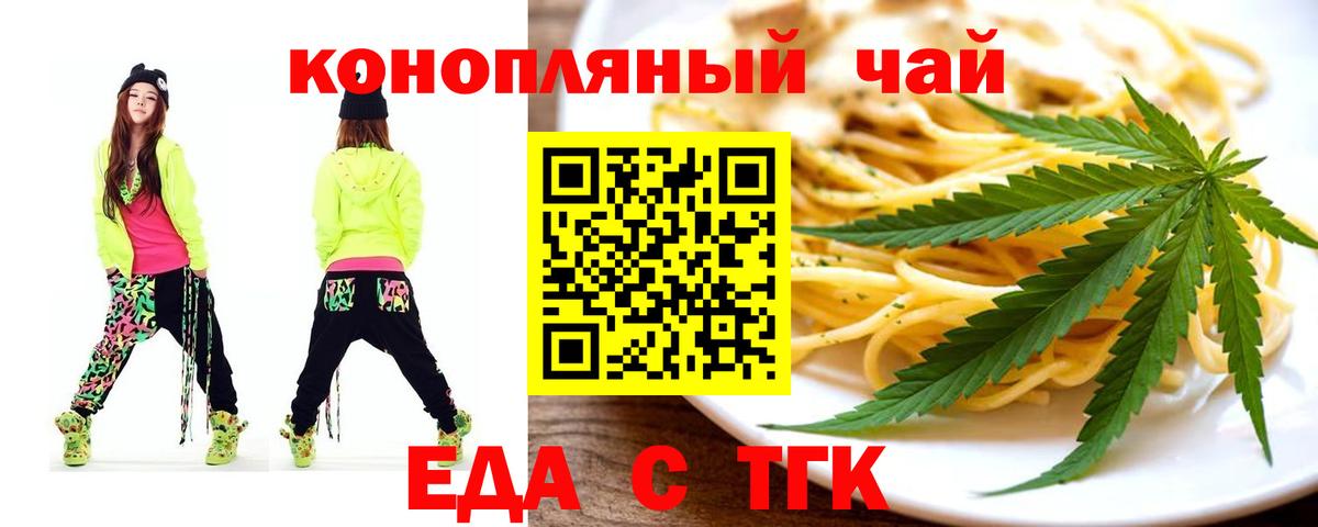 Печенье с ТГК марихуана  Вход с VPN  Москва 