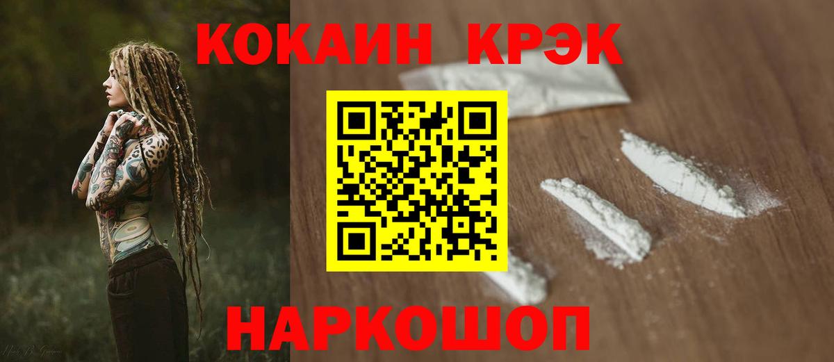 Cocaine 99%  Москва  Кокаин Эквадор 