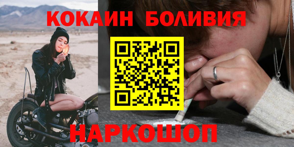 Кокаин  Кокаин Боливия  Вход с VPN  COCAIN Колумбийский  Москва 