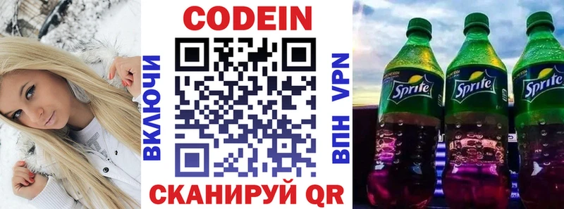 Codein напиток Lean (лин) нарко площадка состав Москва