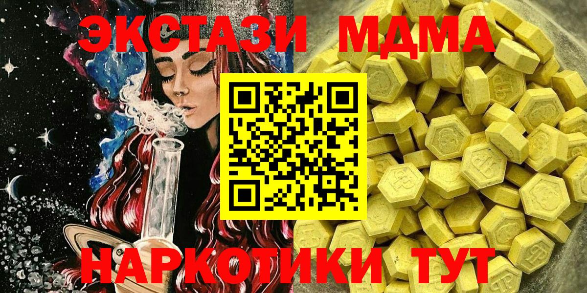 ЭКСТАЗИ  сколько стоит  Москва  ЭКСТАЗИ 280мг  Ecstasy MDMA 