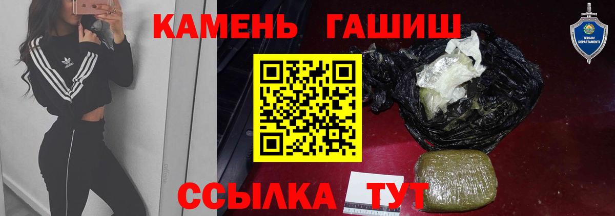 ГАШ индика сатива  Гашиш Ice-O-Lator  Москва 