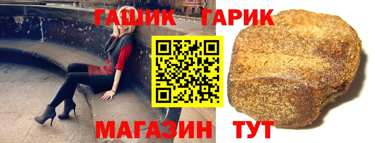 ГАШИШ 40% ТГК Москва