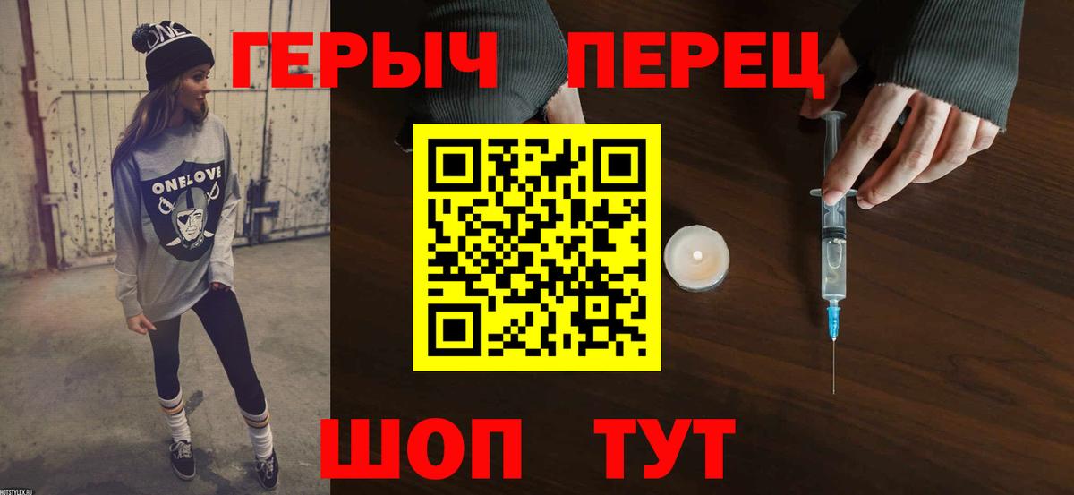 Москва  ГЕРОИН герыч  ГЕРОИН  Вход с VPN 