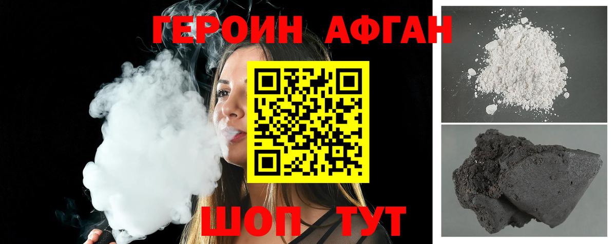 Героин VHQ  ГЕРОИН  Москва 