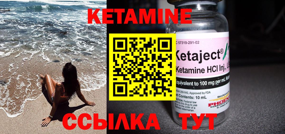 КЕТАМИН ketamine  Кетамин ketamine  Вход с VPN  Москва 