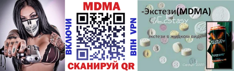 MDMA Molly  наркотики  ОМГ ОМГ сайт  Москва 