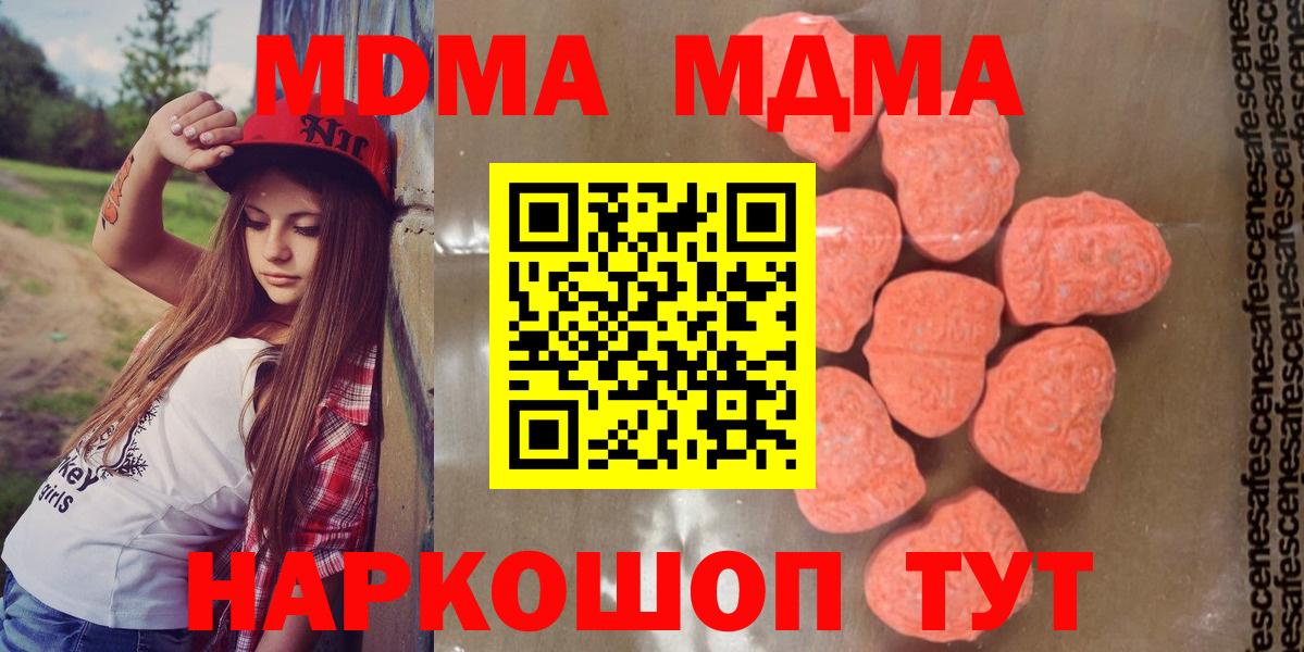 МДМА кристаллы  Москва  MDMA Molly 