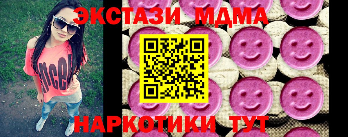 MDMA VHQ  Вход с VPN  МДМА  Москва 