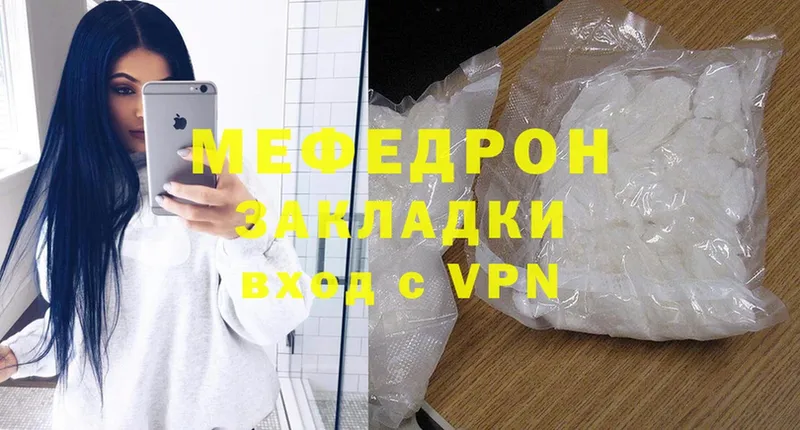 Мефедрон mephedrone  Москва 