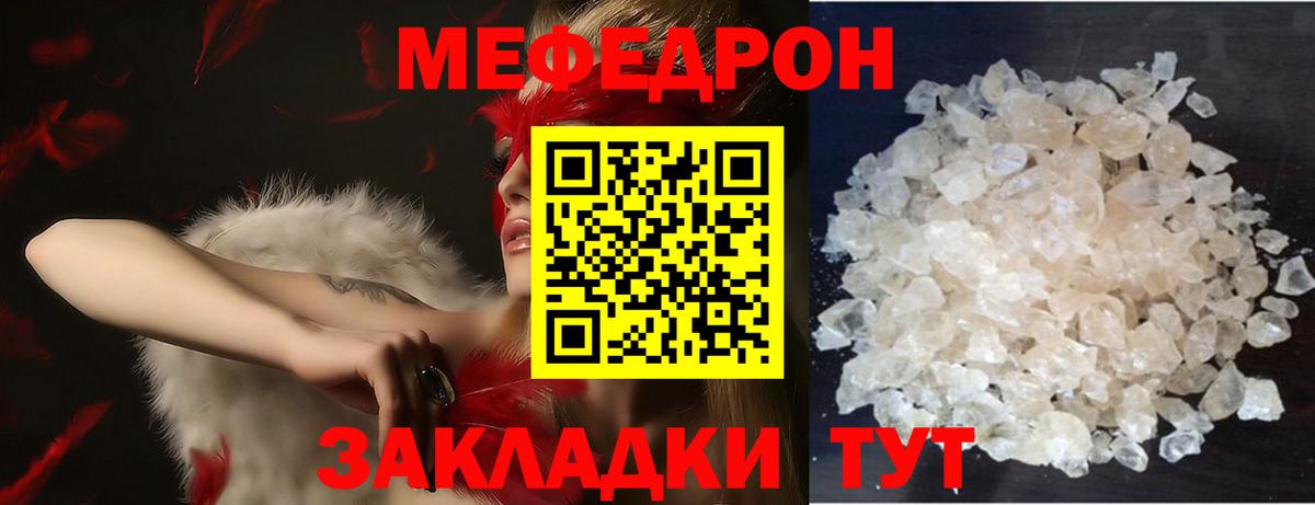 Меф мука  МЯУ-МЯУ 4 MMC  МЯУ-МЯУ  Вход с VPN  даркнет сайт  Москва 