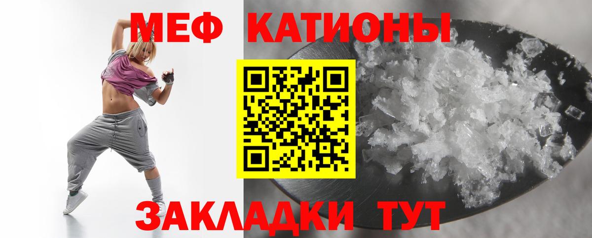 Меф мяу мяу мука Москва