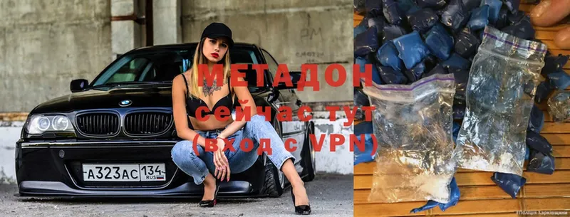 МЕТАДОН methadone  купить закладку  Москва 