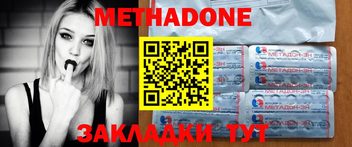 МЕТАДОН кристалл Москва