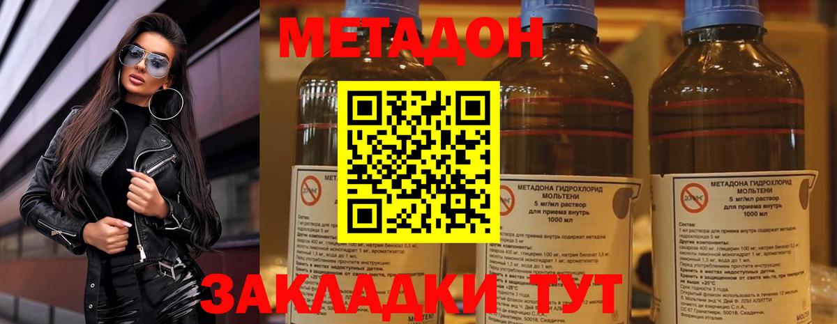 это состав  МЕТАДОН белоснежный  Вход с VPN  Москва  ссылка на мегу ссылки 