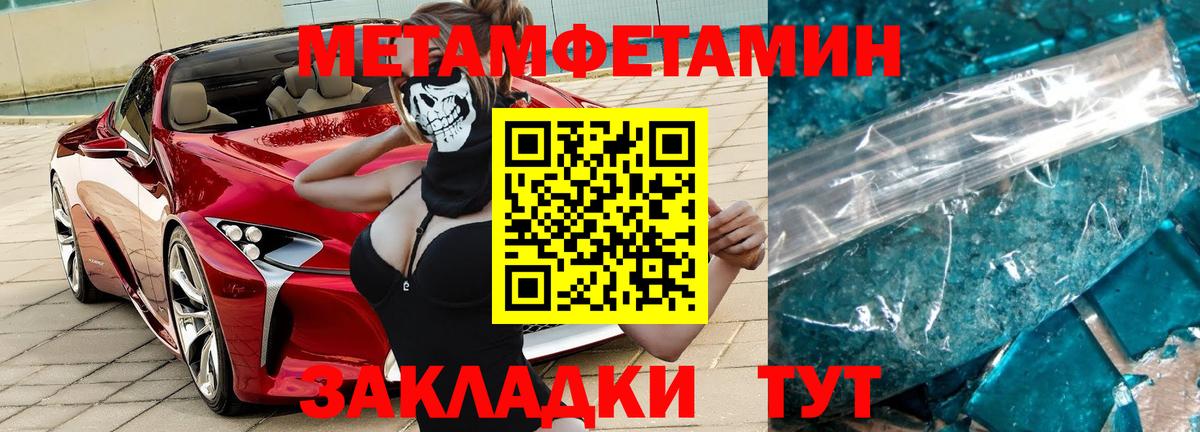Москва  Первитин Декстрометамфетамин 99.9%  Первитин Декстрометамфетамин 99.9%  Вход с VPN 