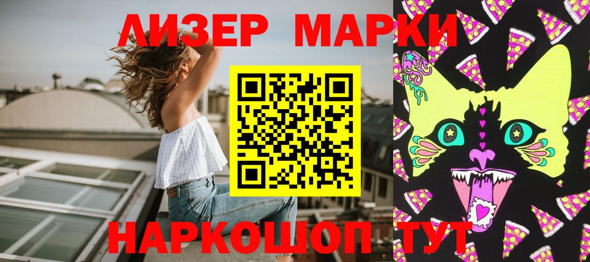 Марки NBOMe 1,5мг  Марки NBOMe 1,5мг  Марки NBOMe  Москва  Вход с VPN 