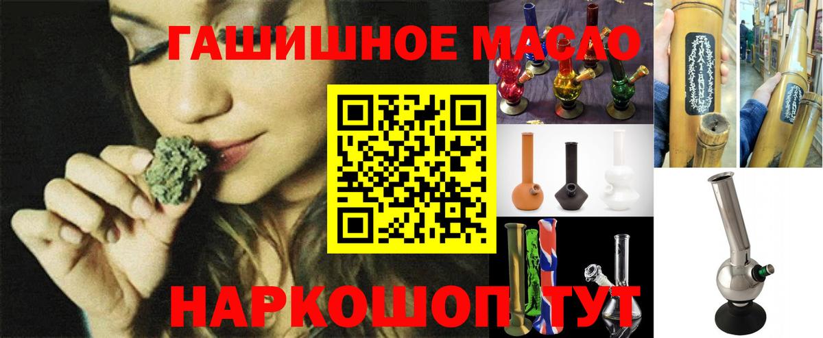 Дистиллят ТГК гашишное масло  Вход с VPN  магазин продажи   Москва  ТГК Wax 