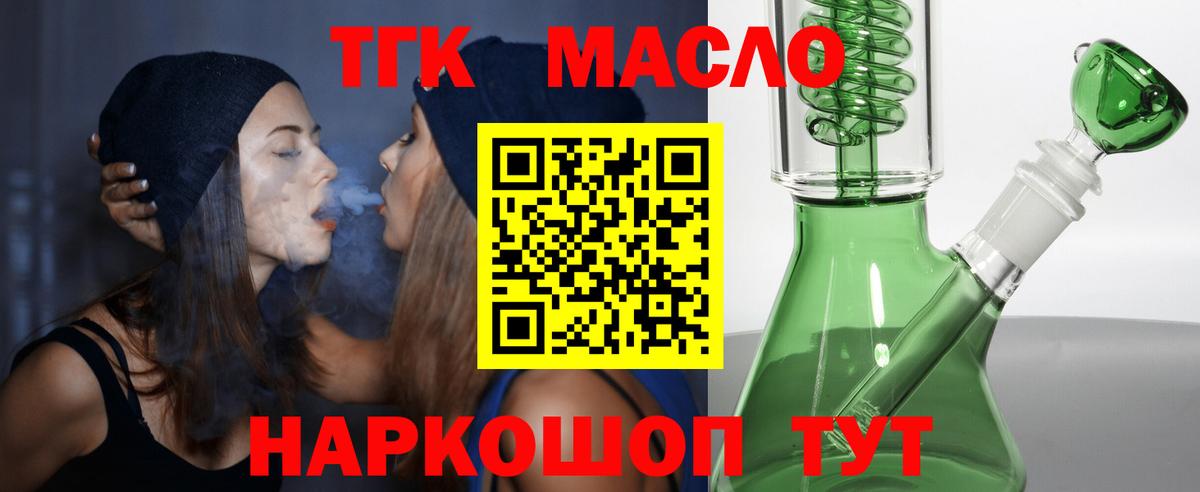 ТГК жижа  Москва  Дистиллят ТГК THC oil 