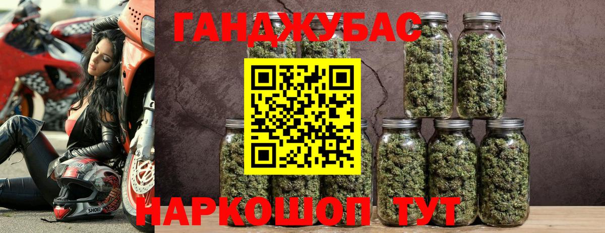 Шишки марихуана Ganja Москва